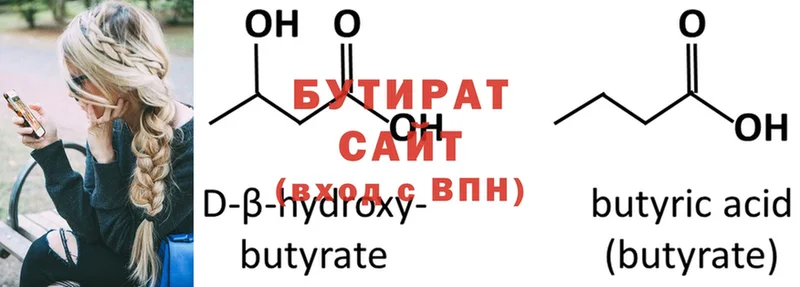 blacksprut рабочий сайт  купить наркотик  мориарти наркотические препараты  Бутират 1.4BDO  Камызяк 